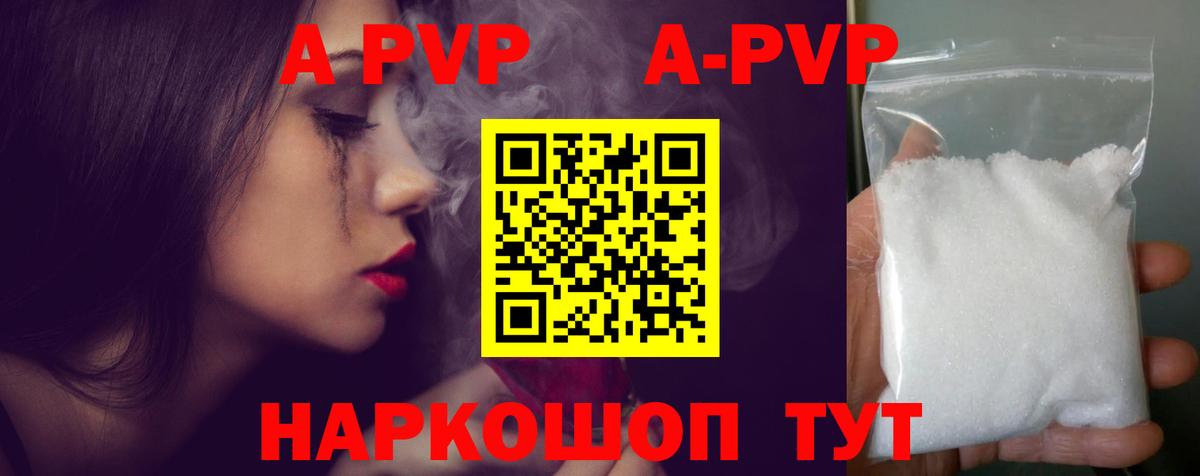Альфа ПВП Crystall Майкоп