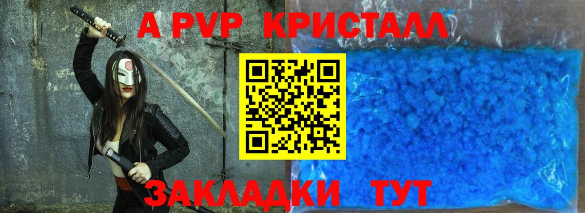 Майкоп  APVP Crystall  Вход с VPN  Alpha-PVP мука 