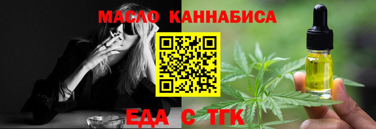 Печенье с ТГК конопля Майкоп