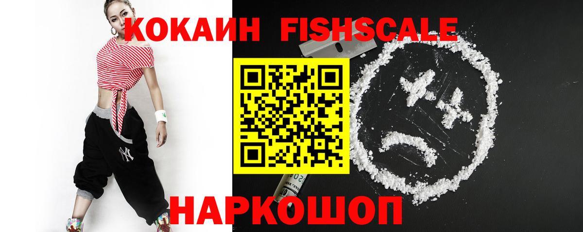 COCAIN Эквадор  Кокаин Columbia  Вход с VPN  Кокаин  Майкоп 