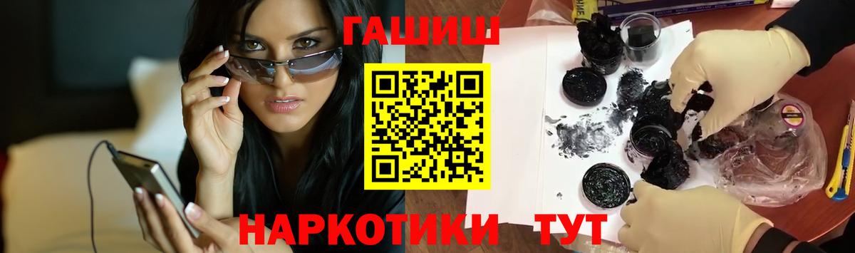 ГАШ VHQ  Вход с VPN  Майкоп 