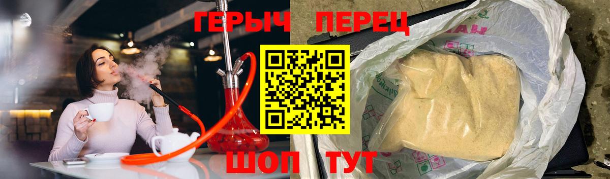 Героин  Героин афганец  Вход с VPN  Майкоп 