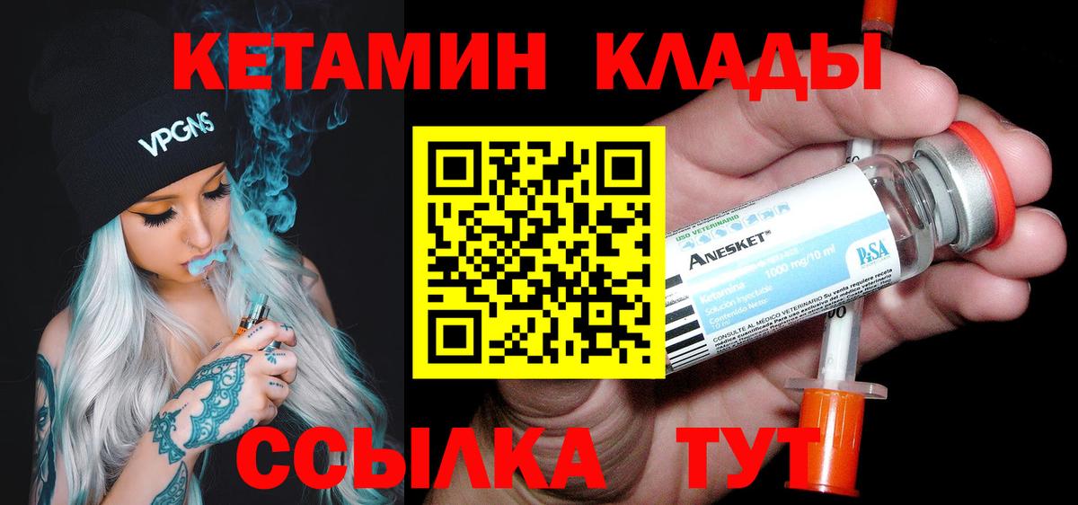 КЕТАМИН ketamine  Вход с VPN  Майкоп  KRAKEN tor  КЕТАМИН VHQ 