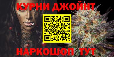 каннабис Жуковский