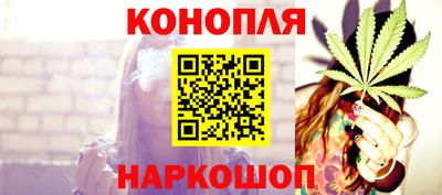 каннабис Жуковский
