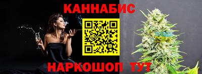 каннабис Жуковский