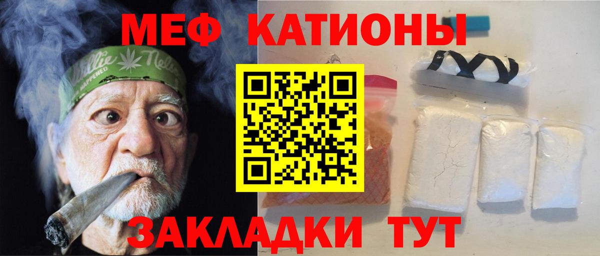 Меф кристаллы Майкоп