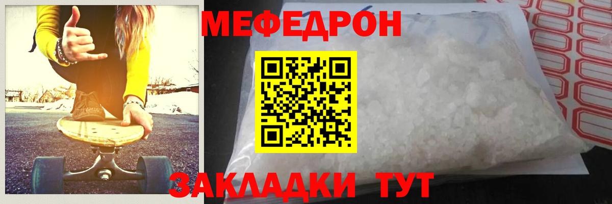 Меф  МЕФ 4 MMC  Вход с VPN  Майкоп  Мефедрон 