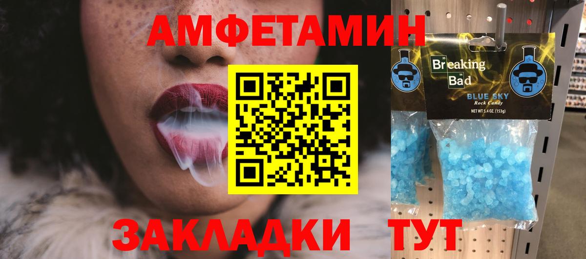 Метамфетамин мет Майкоп