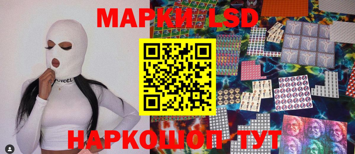 Марки NBOMe 1500мкг Майкоп