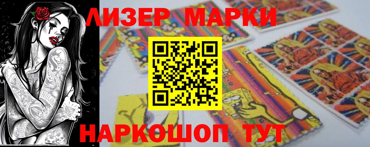 Майкоп  Наркотические марки 1500мкг  Вход с VPN 